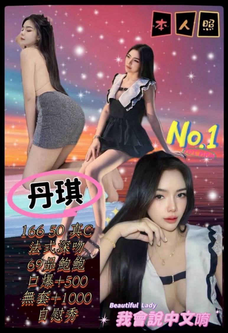 凱麗 台東 魚妹 25|34E